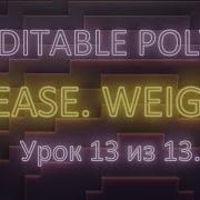 2 13 3Ds Max Editable Poly Crease Weight Урок 13