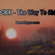 KOSIKK The Way To China