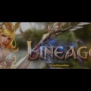 Lineagers X1200 Interlude Как выфармить ак бай орф дб 18 в соло Фан Коре Орфен Ак Фришка