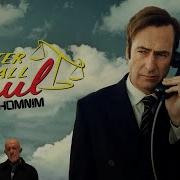 Better Call Saul Tame Impala Let It Happen Complete