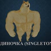 Паттерн Singleton на Python