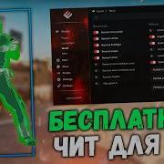 ХВХ ЧИТ НА КС 2 КАК СКАЧАТЬ ЧИТЫ ДЛЯ CS 2 КС 2 ЧИТ БЕЗ ВИРУСОВ ENIGMA V2 HVH EXLOADER 2025
