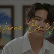 MULTI BL I Wanna Be Yours