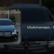 Ulukmanapo Denzel W Hope Muzik