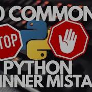 10 Common Python Beginner Mistakes