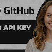 Как найти ключ API на GitHub пошаговая инструкция руководство на 2026 год