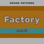Шаблон Factory ШАБЛОНЫ ПРОЕКТИРОВАНИЯ C NET