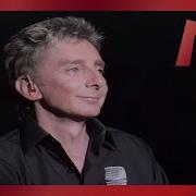 Barry Manilow All The Time Live From Concord CA 1999