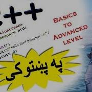 C Tutorial In Pashto 16 Loops