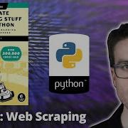 Automate The Boring Stuff With Python Part 13 Web Scraping