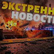 ВЗРЫВ из Москвы РВАНУЛО в метро Россияне ПОШЛИ ПРОТИВ силовиков Итог БУНТА в Пекине НОВОСТИ