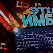 Это ЛУЧШАЯ КЛАВИАТУРА для Geometry Dash Обзор Mchose MIX 87