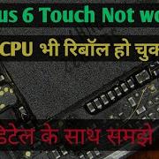One Plus 6 Touch Not Working Solution Touch Screen Not Working Solution