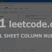 Разбор задачи 171 Leetcode Com Excel Sheet Column Number Решение на C