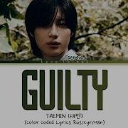 TAEMIN 태민 Guilty ПЕРЕВОД НА РУССКИЙ РУССКИЙ Color Coded Lyrics Rus Cyr Han