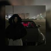 отпусти меня X Hoodtrap Remix