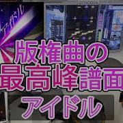 解説付き GITADORA アイドル MAS D Lv 8 70 FullCombo