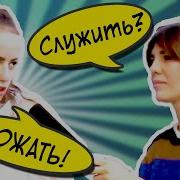 Девушки в армии Служить или нет Опрос 6 Необычные Люди