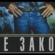 Вне закона HD 1983 год Франция Жан Поль Бельмондо Дубляж