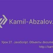 Lesson 27 JavaScript Window And Document Objects