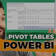 Сводные таблицы в Power BI