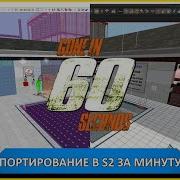 How To Port A BSP Map To CS2 Source Engine 2 CS2 Porting