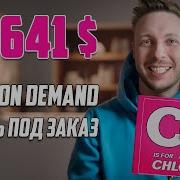 Как заработать на Print On Demand 23 641 продавая физические и цифровые персонализированные книги