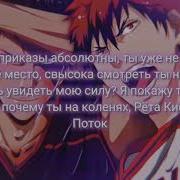 Quiizzzmeow Aomine Daiki Караоке