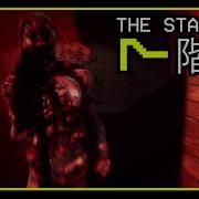 Kick The Baby The Stairway 7 P T