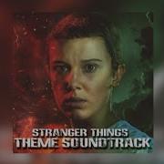 8D Stranger Things Theme Song Remix 8dmusic Strangerthingssoundtrack Strangerthings
