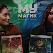 ПАУПЕР ВЕРСУС 6 колод Tron Burn Affinity Bogles Cascade Mono Black