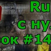 Уроки Ruby с нуля 14 1 Введение в ООП классы объекты