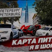 Я НЕ ВЕРЮ СВОИМ ГЛАЗАМ ЛУЧШИЙ МОД КАРТА ПИТЕРА в МАСШТАБЕ 1 1 BEAM NG DRIVE