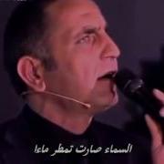 ميمــاتي يغنــي أغنية Bu Sehir Girdap مترجمة عربي تركي