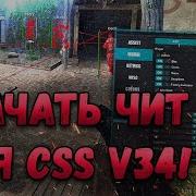 AIM AND WH FOR CSS V34 FREE CHEAT FOR COUNTER STRIKE SOURCE HOW TO DOWNLOAD CHEATS FOR CS