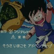 Dragon Ball Opening Theme English Mystical Adventure HQ