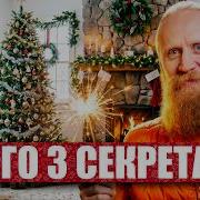 Как Сделать 2026 Год Лучшим Годом В Твоей Жизни Новогоднее Обращение От Дады Садананды