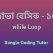 Java Basic 10 While Loop Java Bangla Tutorial Java Basic Syntax Bangla Tutorial For Beginners
