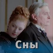 Сны 4K комедия реж К Шахназаров А Бородянский 1993 г