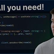 Функции реального времени для React проще чем вы думаете