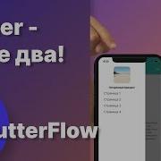 Drawer виджет Flutterflow Как открыть меню Flutter Flow