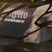 Korsakoff Pink Noise State Of Emergency Remix