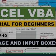 Учебное пособие по VBA в Excel для начинающих Часть 8 10 Поля сообщений и ввода