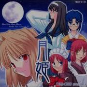 Tsukihime Original Soundtrack Track 7