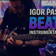 Игорь Паспаль Beat It Инструментальная кавер версия