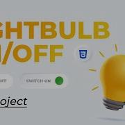 Lightbulb ON OFF Project Using HTML CSS And JavaScript Frontend Project Tutorial
