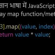 JavaScript ES6 Map Function In Hindi
