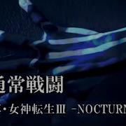 真 女神転生 BGM 通常戦闘 ギターソロ全パターン Common Battle Full Version たぶん高音質 Shin Megami Tensei Music Extended