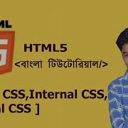 Html Bangla Tutorial For Beginner Html Css Inline Internal And External Class 5
