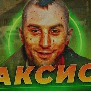 ТАКСИСТ ПОЧЕМУ ГЛАВНЫЙ ГЕРОЙ ВСЕХ НЕНАВИДИТ ОБЪЯСНЕНИЕ КОНЦОВКИ